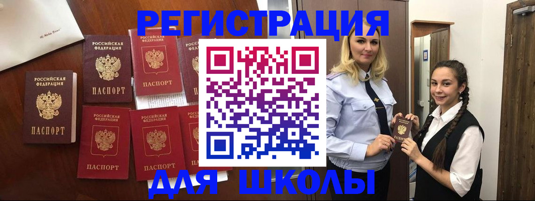 прописка для военкомата в Медногорске