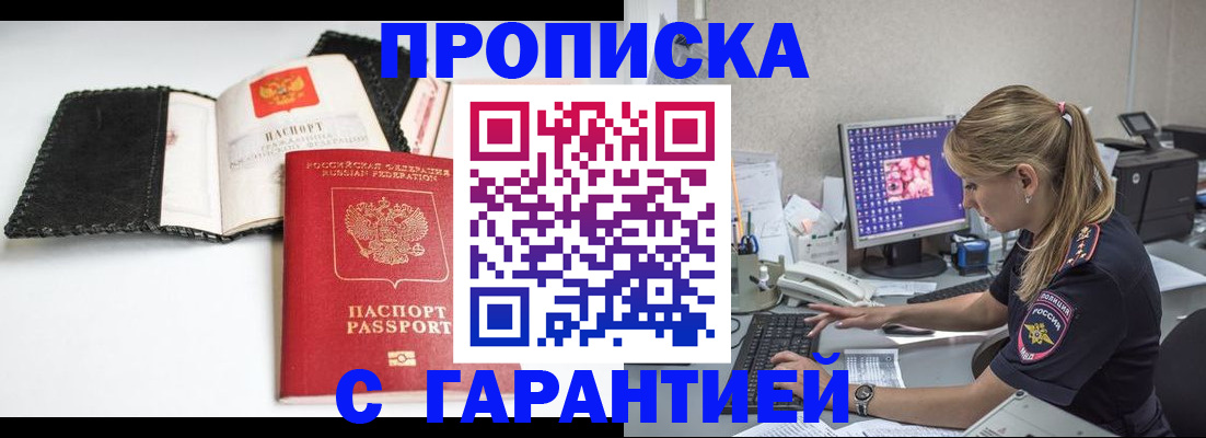 временная регистрация собственник в Медногорске