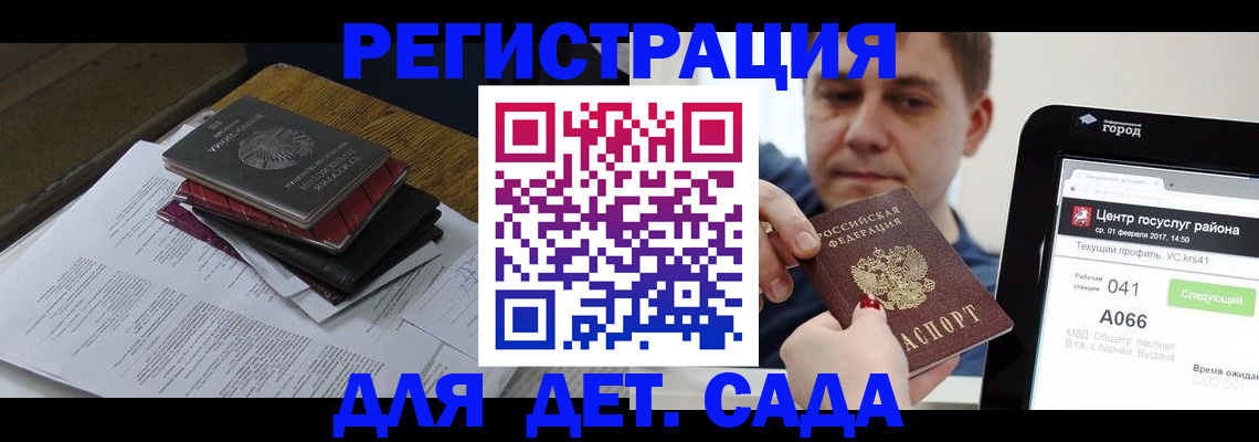 прописка от собственника в Медногорске