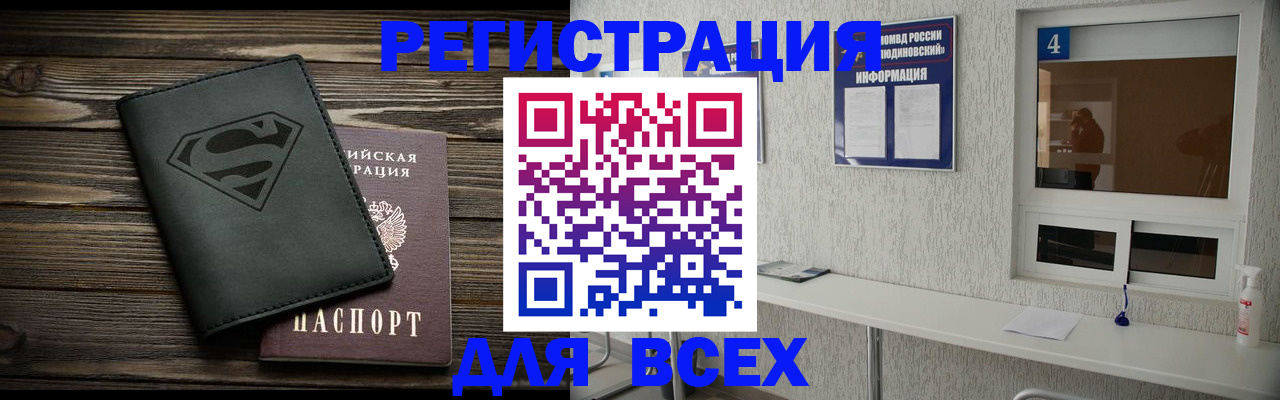 прописка для школы в Медногорске