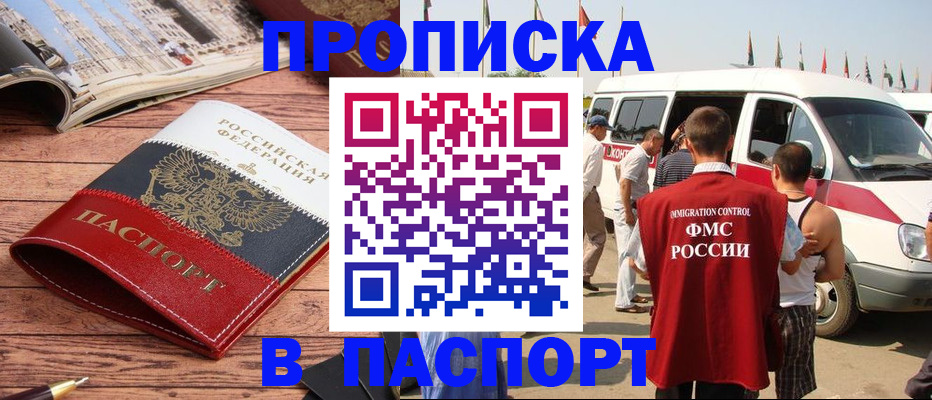 регистрация в Медногорске